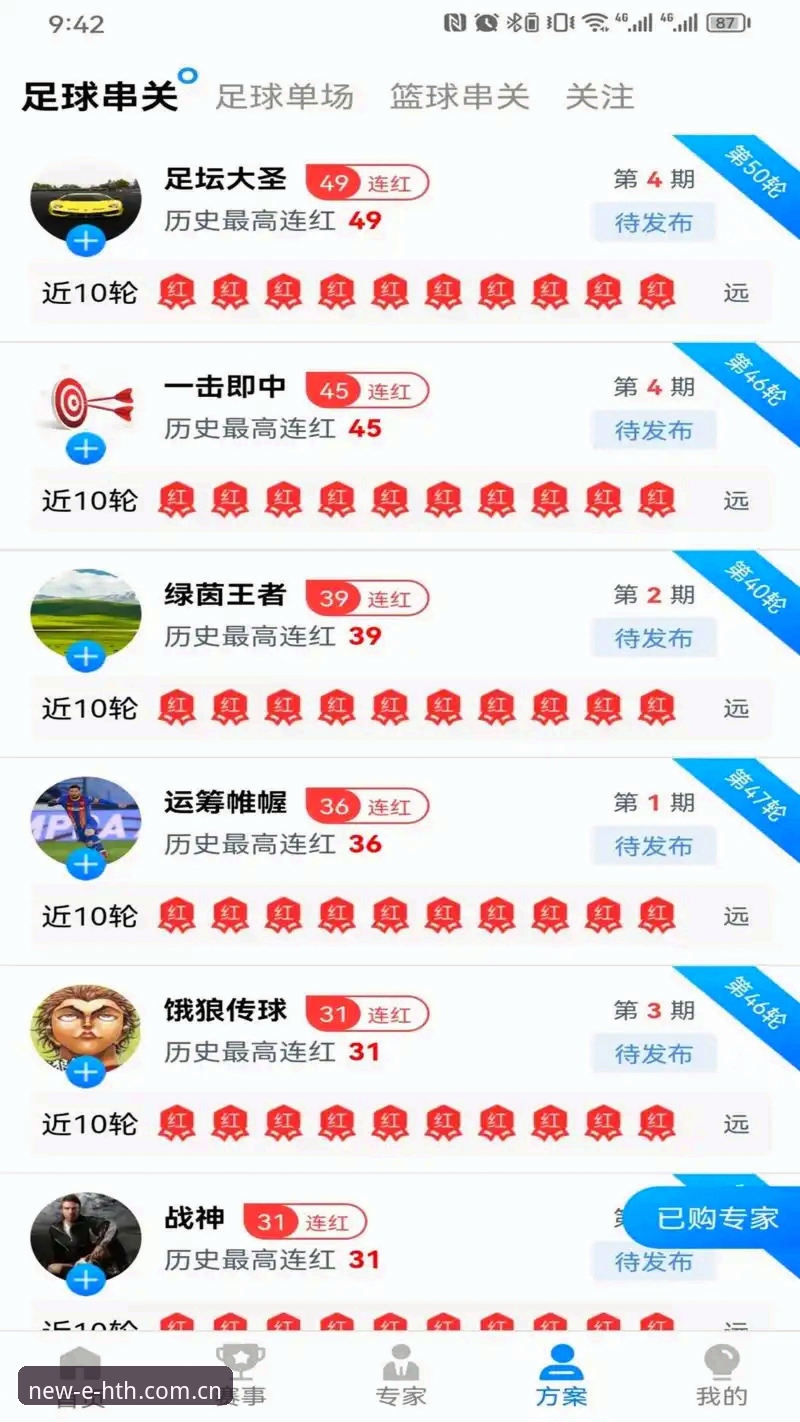 华体会HTH最新地址教程 华体会体育平台2026新版体验报告:从地址获取到APP下载的全面评测